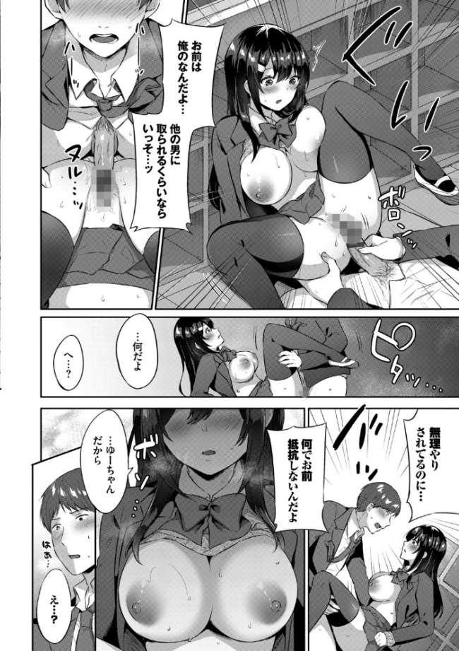 たべごろむすめ【FANZA限定版】 柿野なしこ コミックバベル編集部 サンプル画像