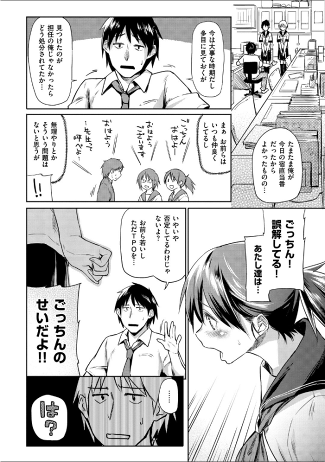 愛しいキミを狂うほど…【デジタル版おまけ付】 えーすけ サンプル画像