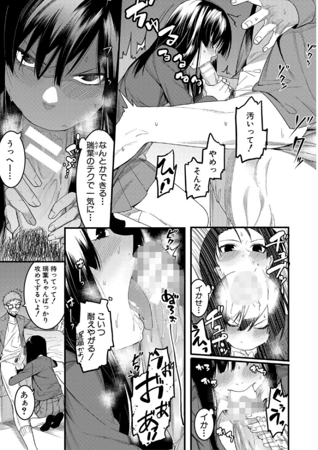 瑞葉におしおき! メネア・ザ・ドッグ サンプル画像