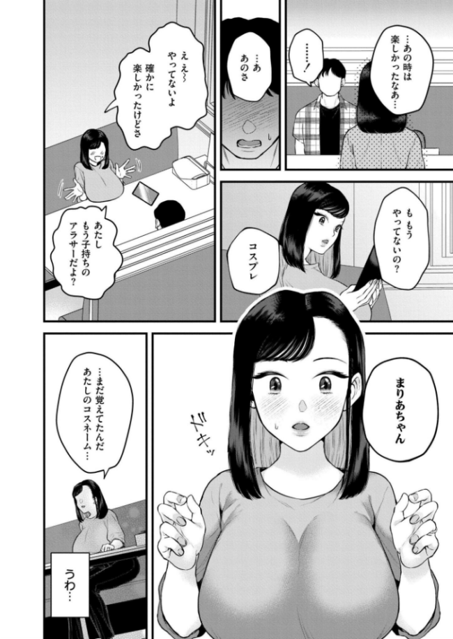 ママの大冒険! タカハシルクナ COMIC快艶編集部 サンプル画像