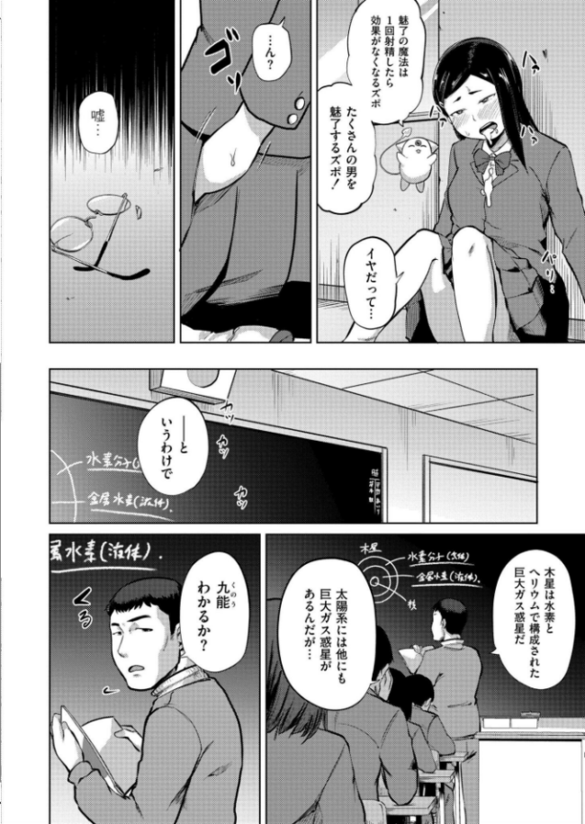 淫・魔法少女あいり〜魅了魔法で大乱交編〜 サンプル画像