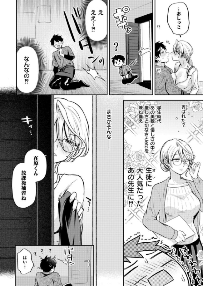 へべれけ! 青春物語 濱口味たま COMIC快艶編集部 サンプル画像