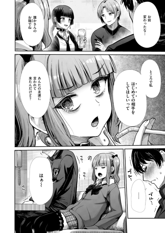 リベンジフレーバー 武将武 サンプル画像