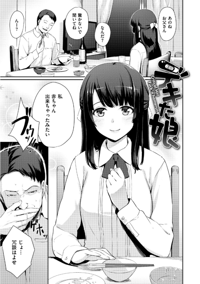 おんなのこのおうちえっち 紅村かる サンプル画像