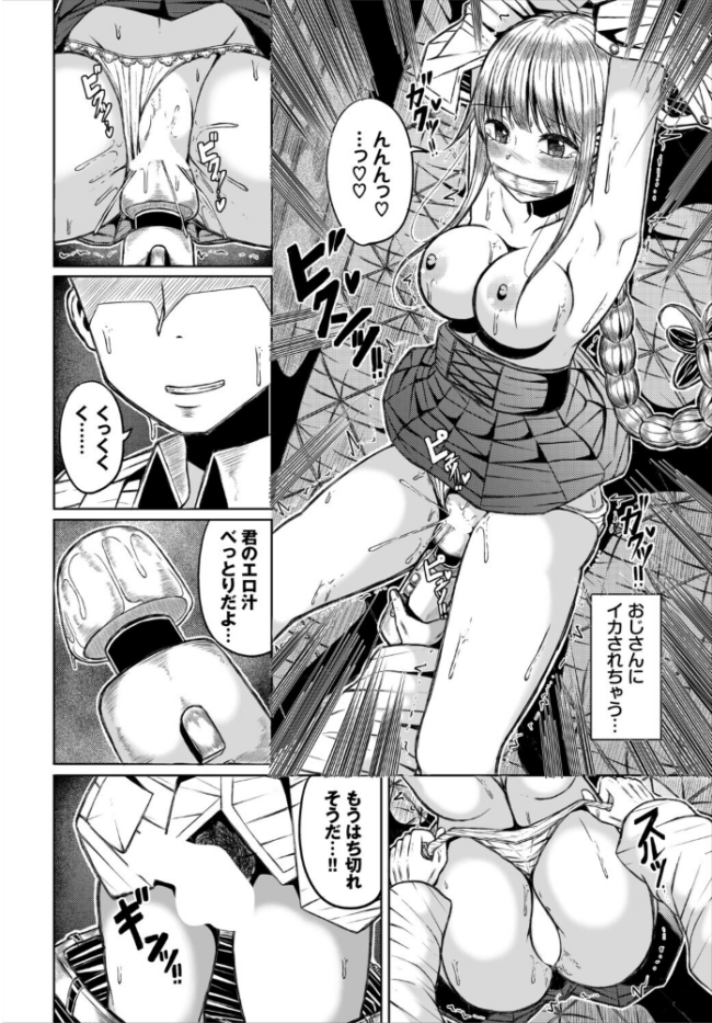 森の中の実験室 山下にごう コミックバベル編集部 サンプル画像