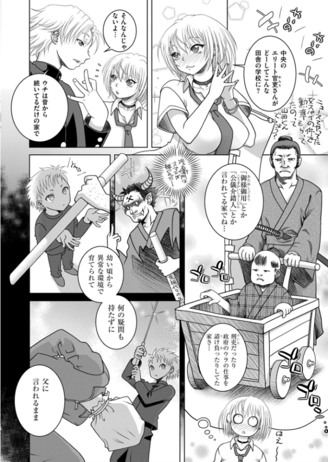 NEWORDER 滑々饅頭蟹ほぐしみ COMIC快艶編集部 サンプル画像