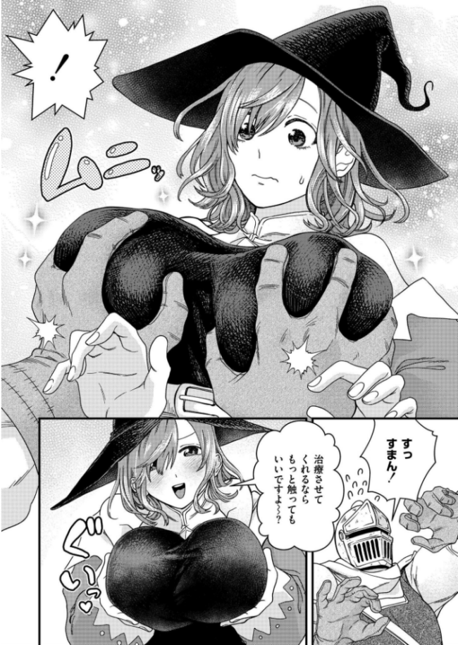 たとえ魔物でも とまつ COMIC快艶編集部 サンプル画像