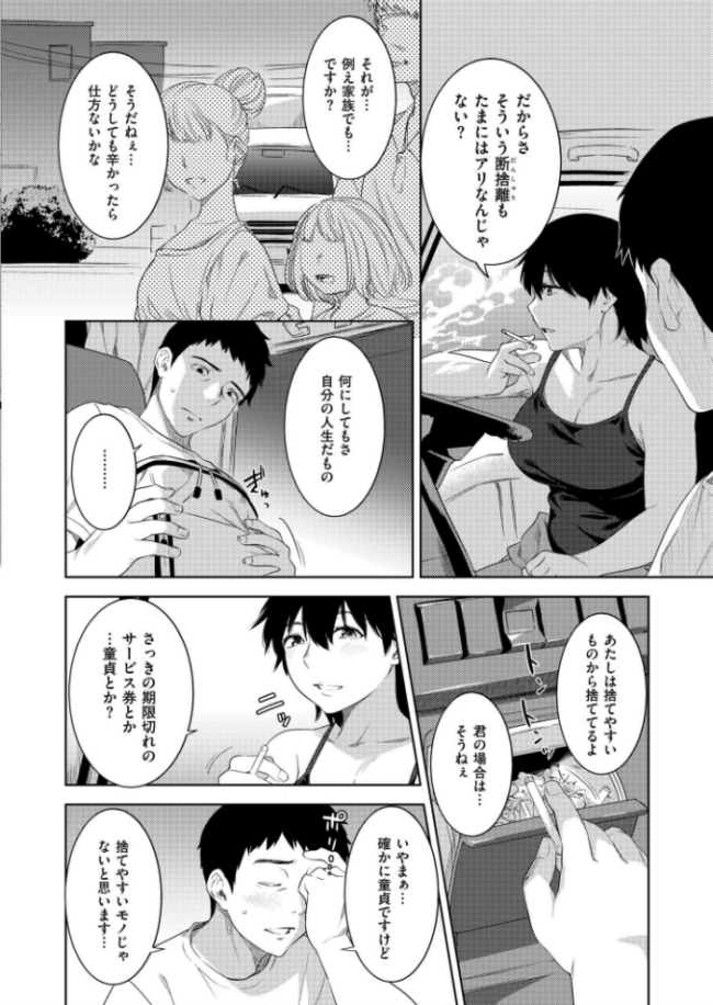 操の轍 んめ COMIC快艶編集部 サンプル画像