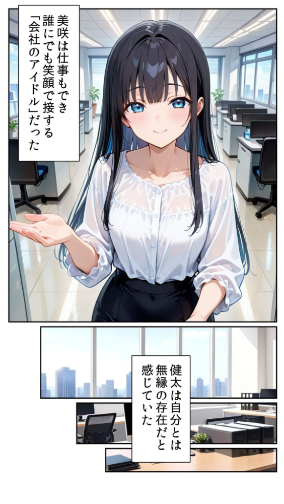 清楚な君と、平凡な僕の背徳 〜禁断のオフィスラブ〜 モザイク版 とろとろコミック あいラビ サンプル画像
