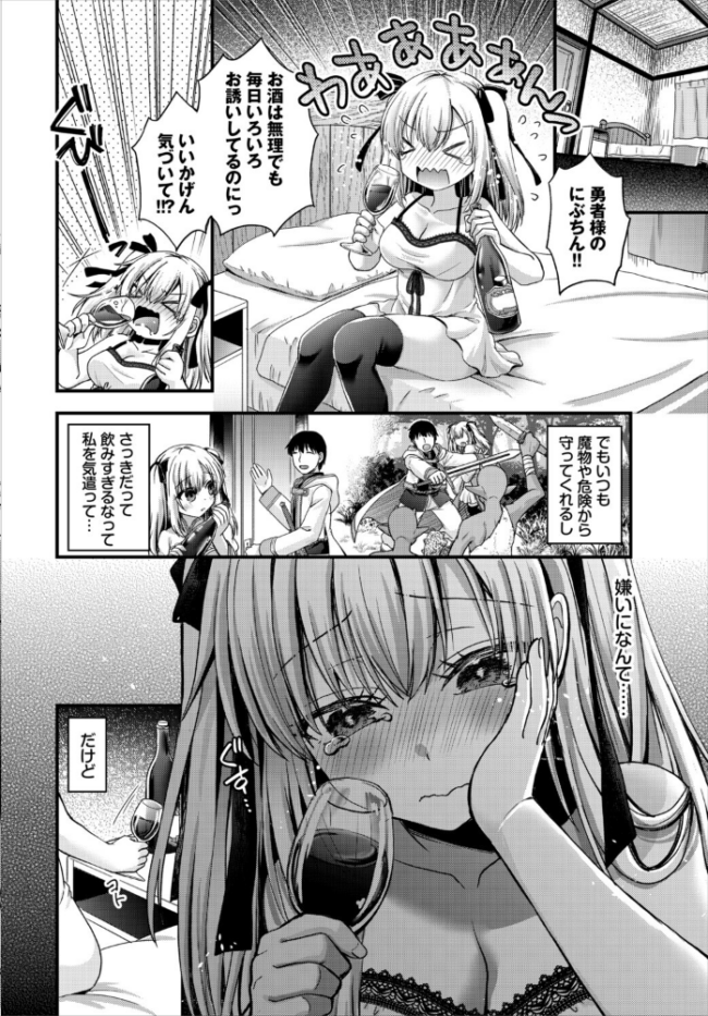 ダンジョン攻略はSEXで!! VOL.30 サンプル画像