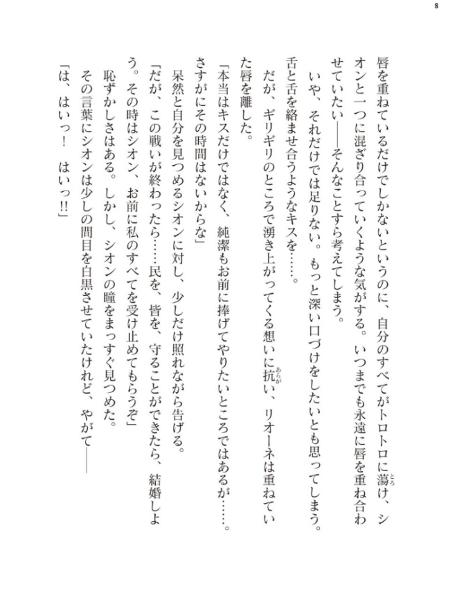 二次元ドリームマガジンVol.130 サンプル画像