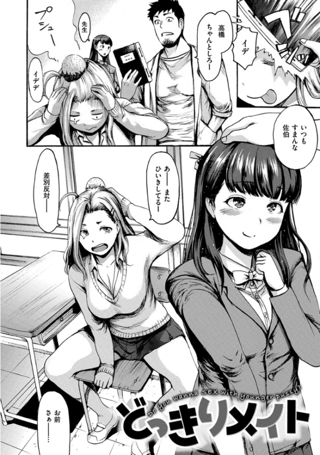 きもちいーむすめ いーむす・アキ サンプル画像