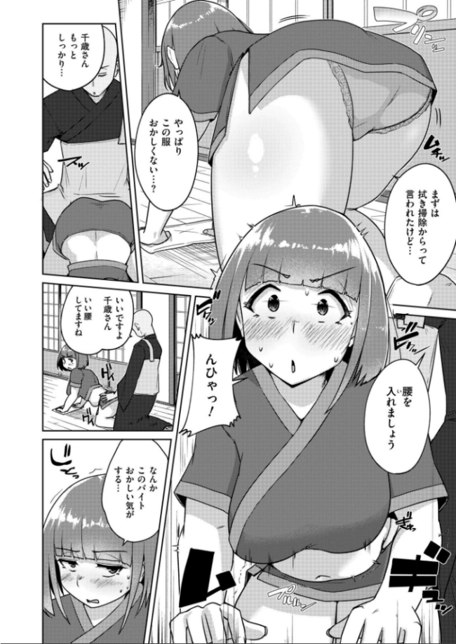 ムチぽちゃJK -あやしいお寺- しげきっくす COMIC快艶編集部 サンプル画像