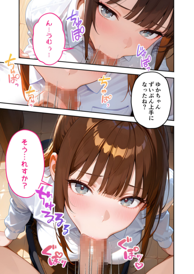 当店限定!セックス¥0サービス 〜まごごろ定食屋さんの献身えっち〜 モザイク版 ラビットフット サンプル画像