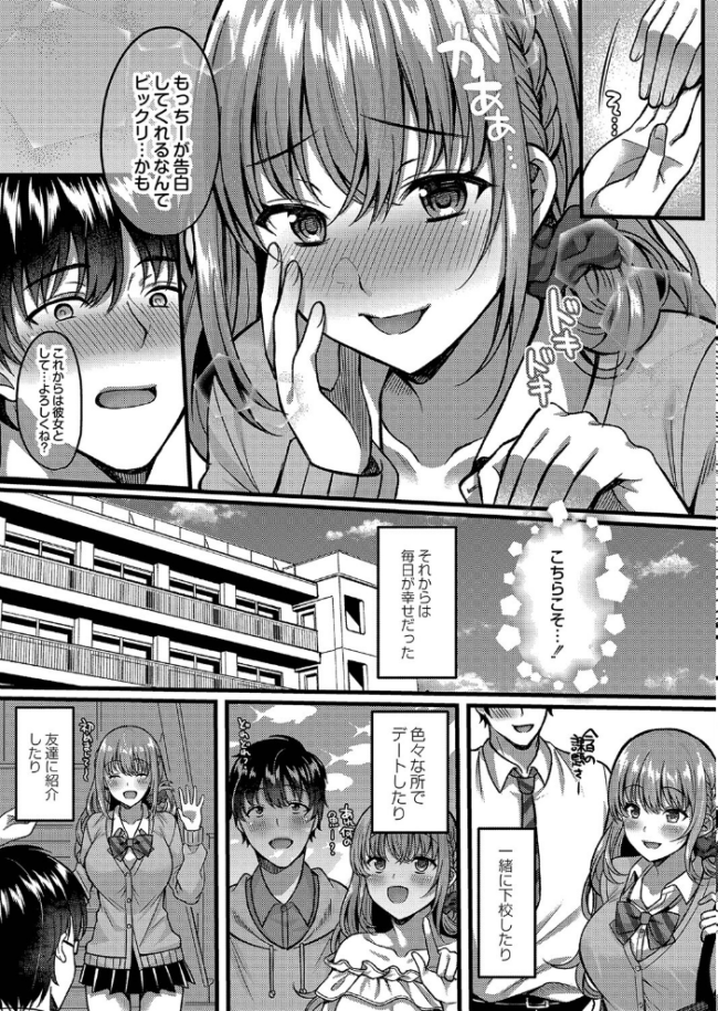 イビツな愛でも受け止めて 【デジタル特装版】 倉田むと リブート編集部 サンプル画像