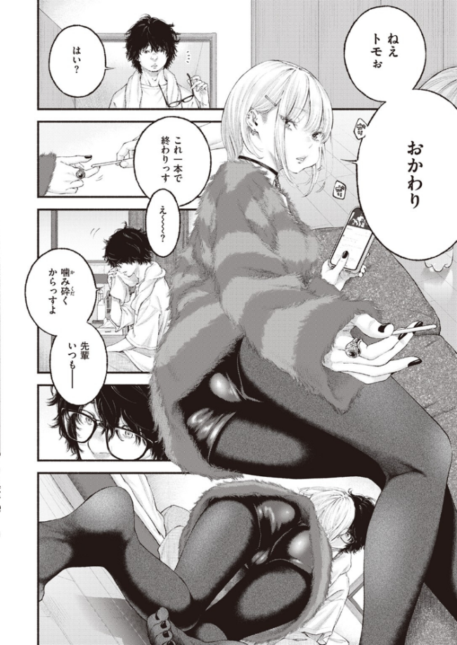寄り道 きい サンプル画像