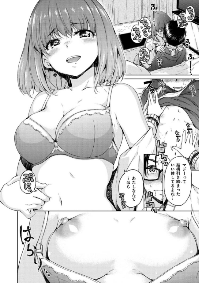 ショコラ Hamao サンプル画像