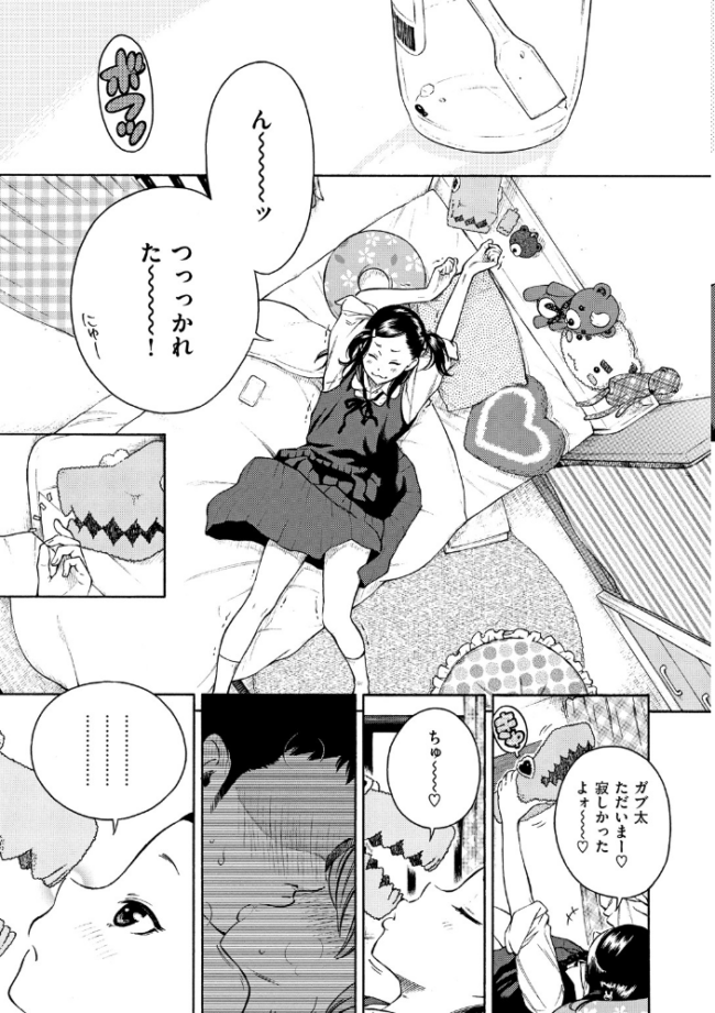 布団の中の宇宙 きい サンプル画像