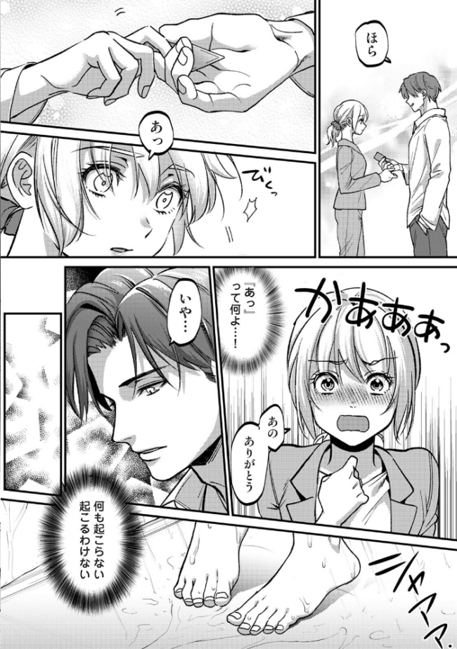 COMICロティス Vol.5 アンソロジー 穴乱 サンプル画像