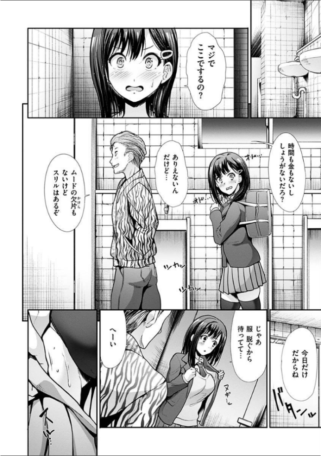 エゴイスティック ヴィーナス  武将武 サンプル画像