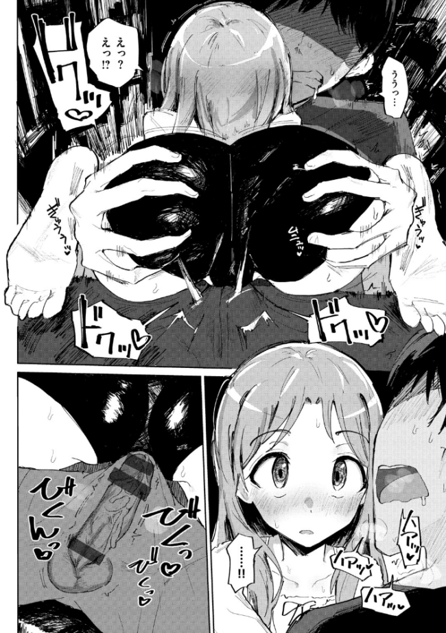 お兄ちゃんの抱きまくら ノジ サンプル画像