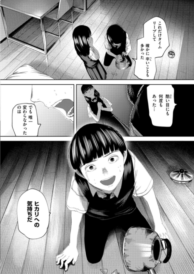 もう、君でイキたくない。 最終話 てぃーろんたろん COMIC快艶編集部 サンプル画像