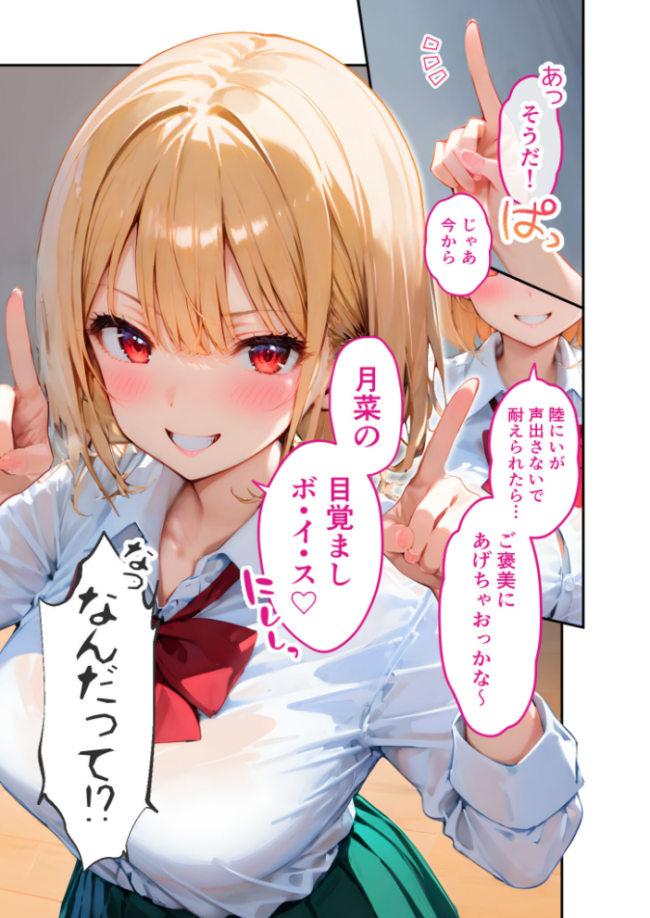 愛する義妹のえっちな罵倒 〜いつまで寝てるの?お義兄ちゃん〜 モザイク版 ラビットフット サンプル画像