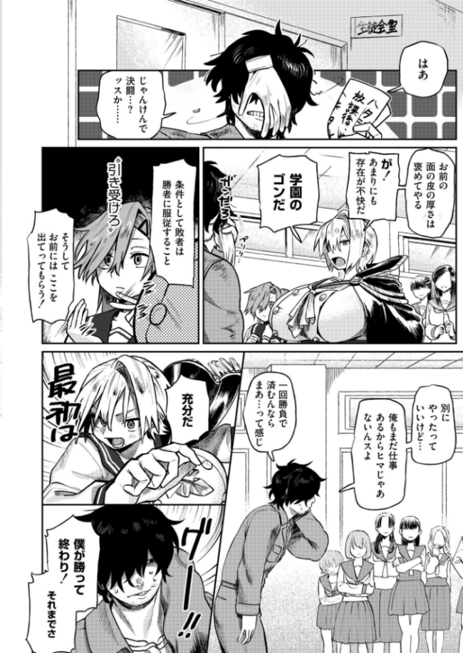 W.R.A 鰒生てて COMIC快艶編集部 サンプル画像