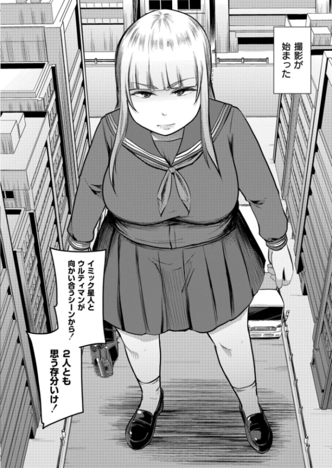 特撮AVを作りたい きりなま COMIC快艶編集部 サンプル画像