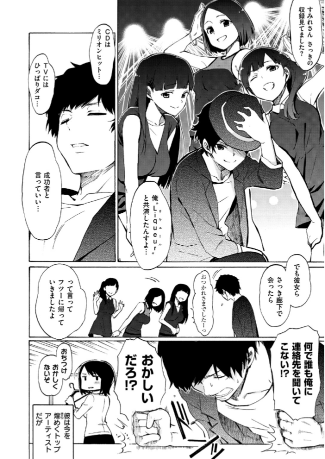 ラブミーテンダー 藤丸 サンプル画像