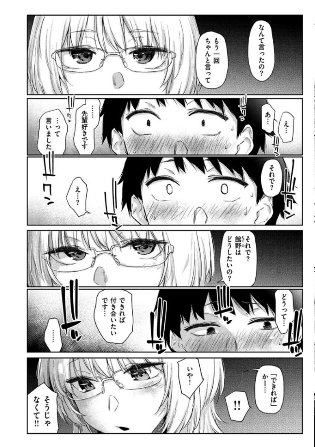 ひみつのつぼみ 【デジタル特装版】 えーすけ サンプル画像