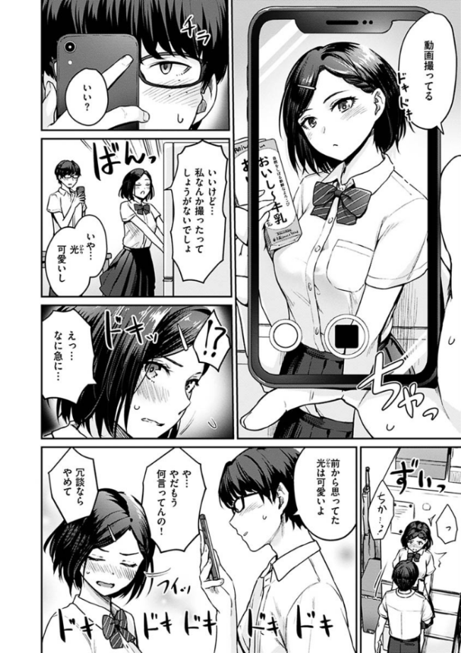 おんなのこのがっこうせっくす 紅村かる サンプル画像