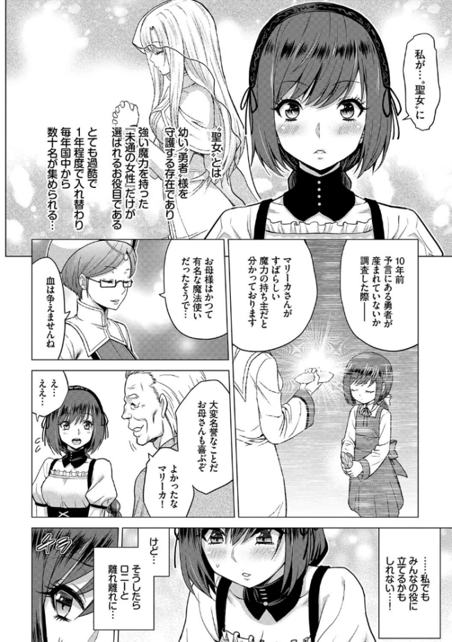 聖女の烙印-Annunciation of despair- 【FANZA限定】【デジタル特装版】 山田ゴゴゴ コミックバベル編集部 サンプル画像