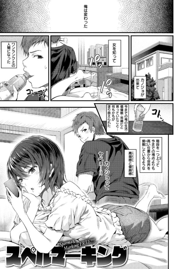 両手に先輩 【デジタル特装版】 松河 サンプル画像