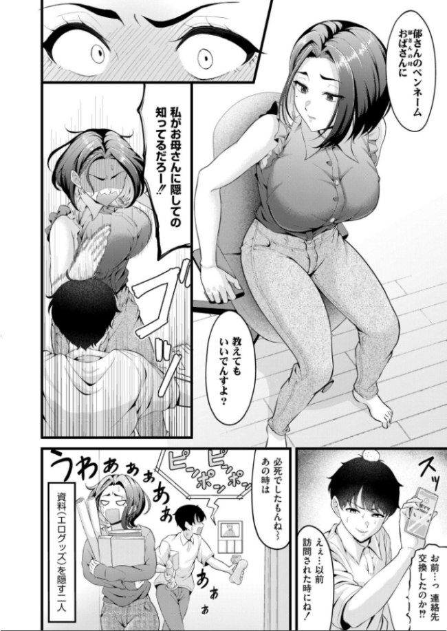 エロ漫画ならもうやってる 木戸番 COMIC快艶編集部 サンプル画像