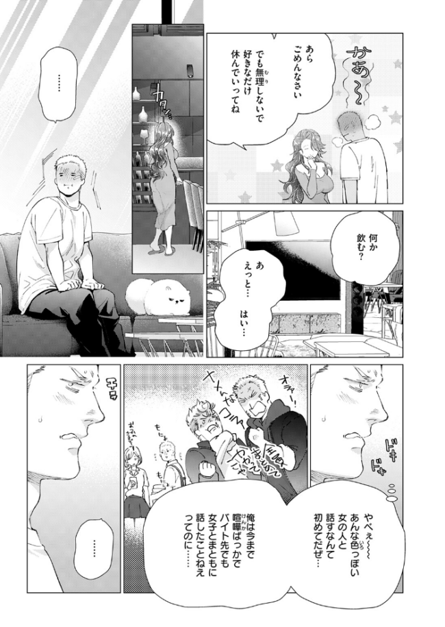人妻ひとつまみ バイクで事故ったらセレブ系美女とセックスできたw 【エロ漫画 鳶田瀬ケビン】 サンプル画像