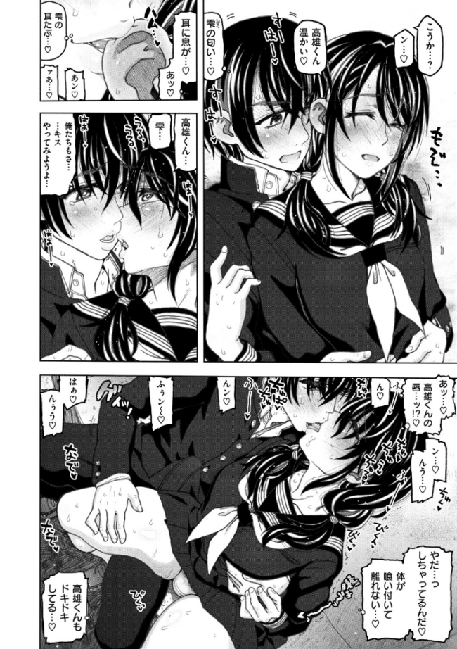 交尾の時間  駄菓子 サンプル画像