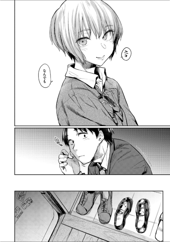 初恋より気持ちいい  えーすけ サンプル画像