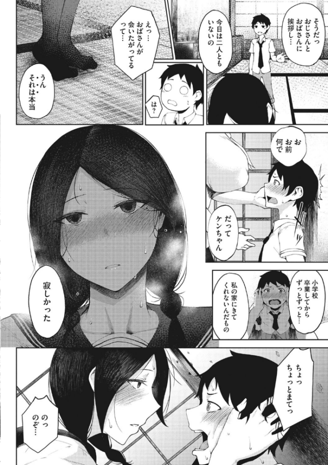 淫毛 たにし サンプル画像