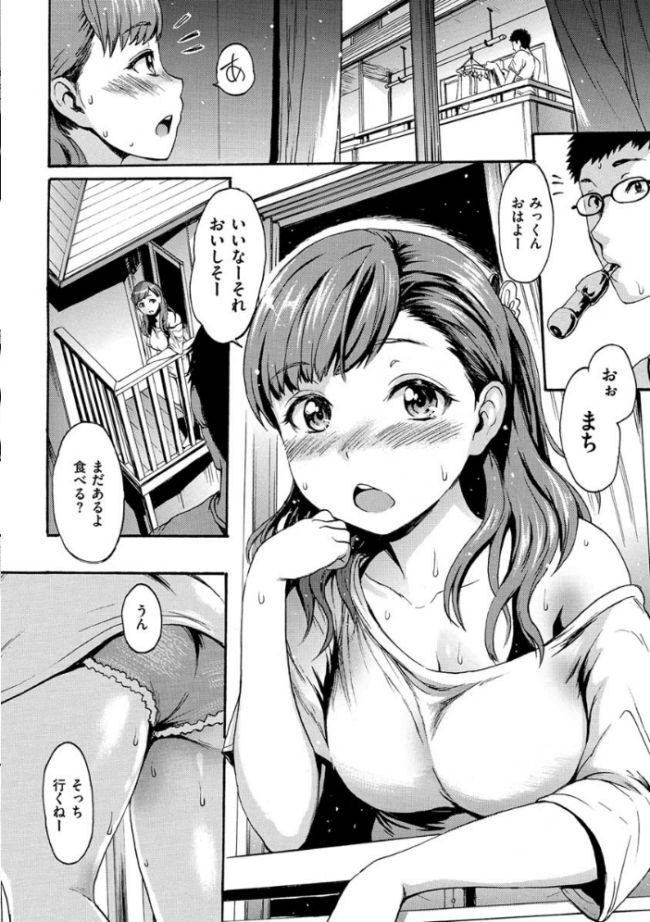 したくてしたくて いーむす・アキ サンプル画像