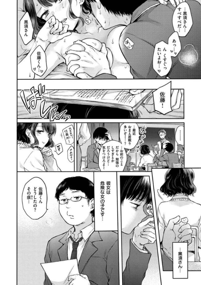 夢現ロマンティック 雛原えみ サンプル画像