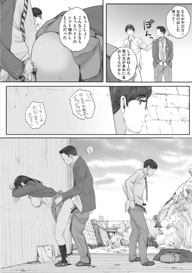 群青群像【FANZA限定特典付き】 荒井啓 サンプル画像