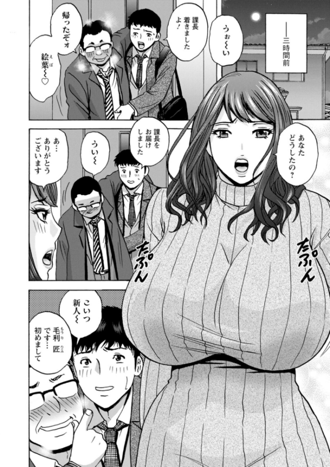 今日の遊び明日の本気 英丸 サンプル画像
