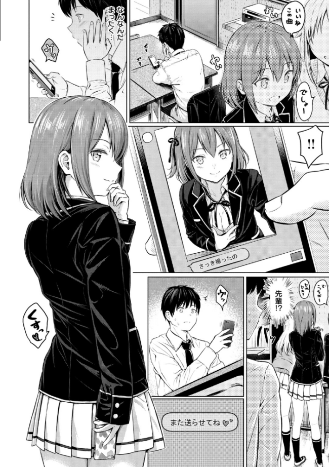 てんぷてーしょん  Reco サンプル画像