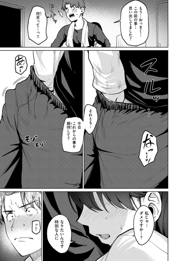 続・嬌鳴〜きょうめい〜 こっぺ サンプル画像
