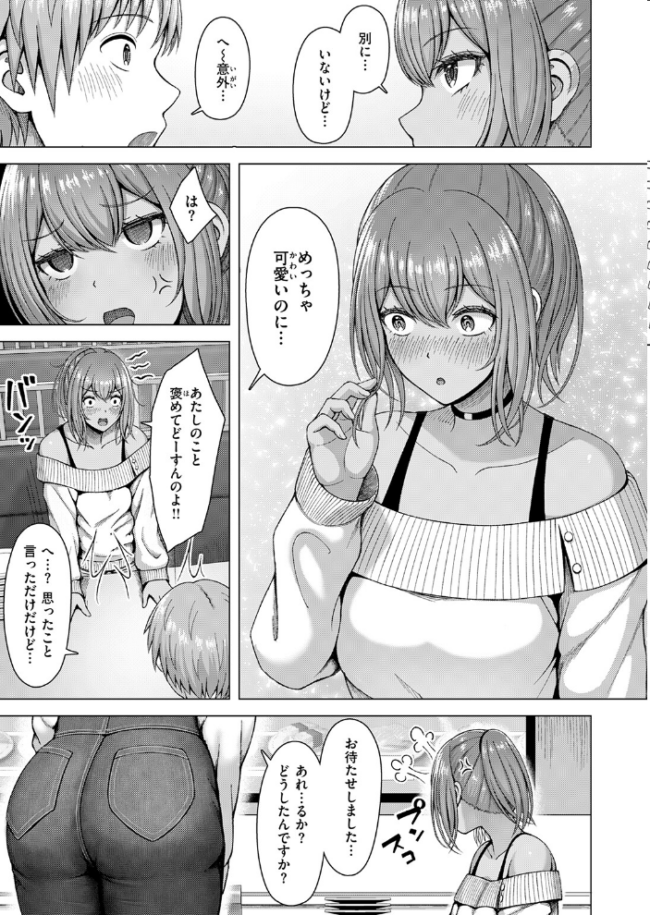 ギャル×バカ×地味子 アカノムラサキ サンプル画像