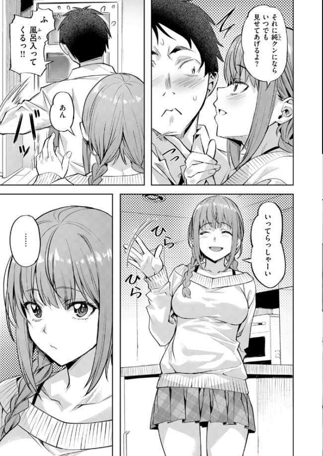 キャンディー・シスター 長頼 サンプル画像