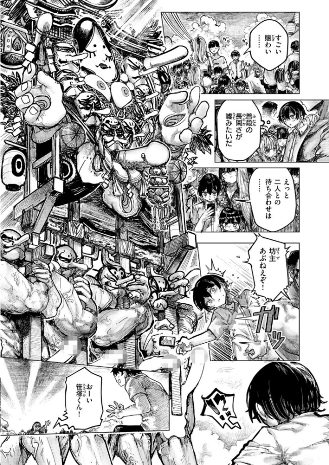 祭囃子に掻き立てられて microa サンプル画像