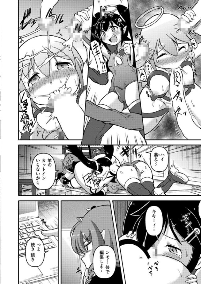下っ端戦闘員の私の部屋に女幹部が入り浸っているので襲ってみた  あましょく サンプル画像