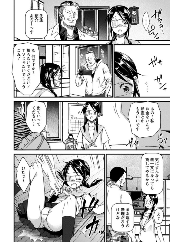 肉虐エゴイズム 【デジタル特装版】 松本痙 サンプル画像